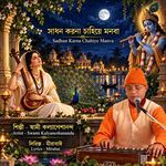Sadhan Karna Chahiye Manva
