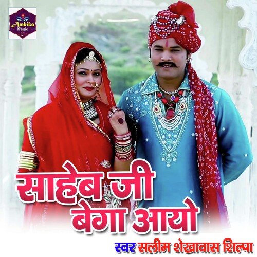 Saheb Ji Bega Aao (Rajasthani)