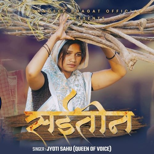 Saiteen