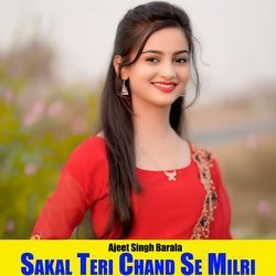 Sakal Teri Chand Se Milri-GTFeSQxBbVI