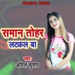 Saman Tohan Latakal Ba