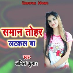 Saman Tohan Latakal Ba