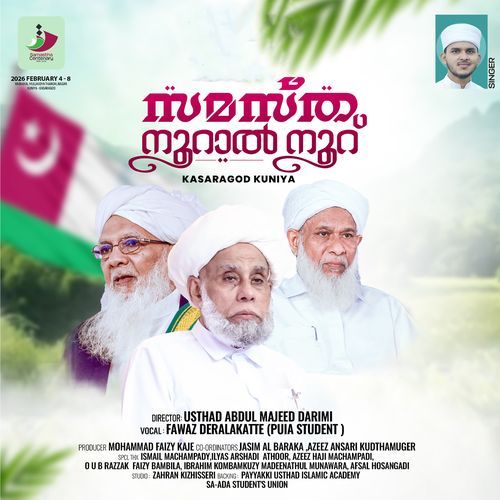 Samastha Nooral Noor