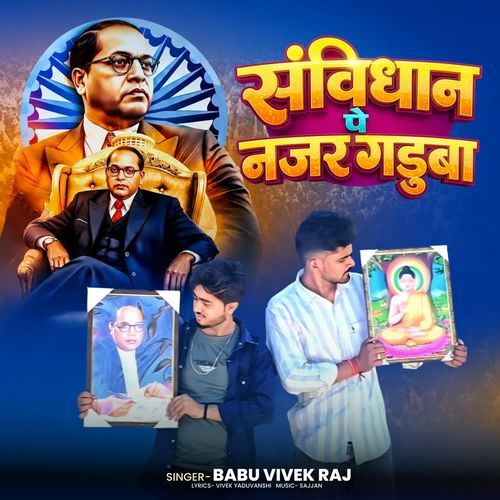 Samvidhan Pe Nazar Gaduba