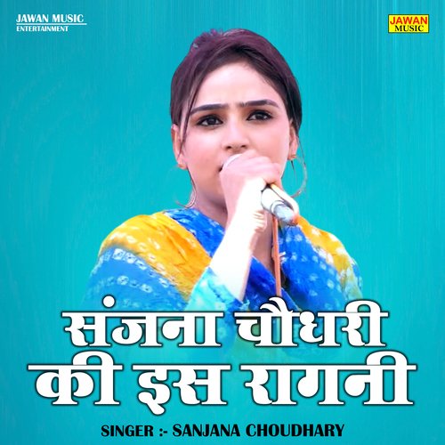 Sanjana Chaudhari Ki Is Ragni