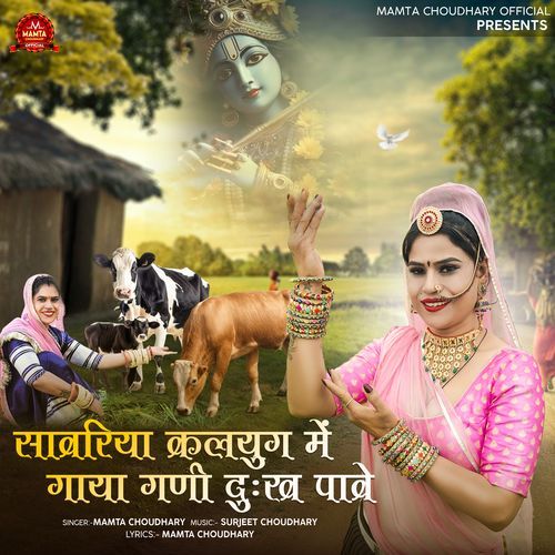 Sanvariya Kalyug Me Gaya Gani Dukh Pawe