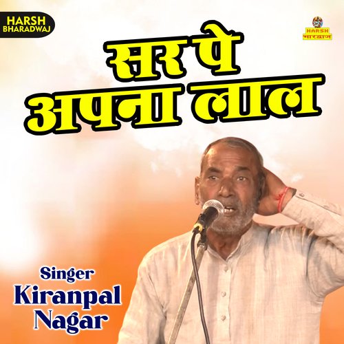Sar pe Apna lal (Haryanvi)