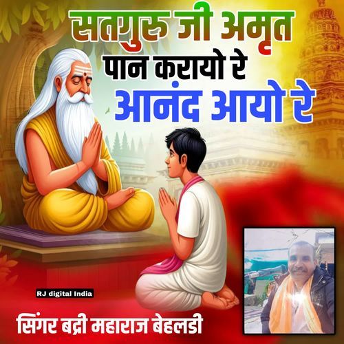 Satguru ji Amrit Pan karayo re Anand aayo re