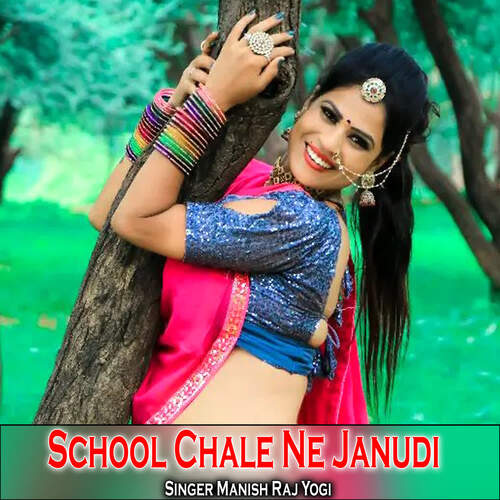 School Chale Ne Janudi