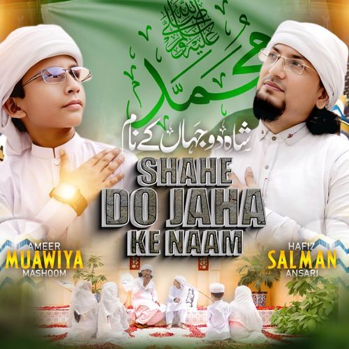 Shahe Do Jaha Ke Naam