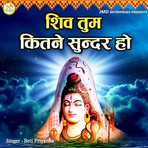 Shiv Tum Kitne Sundar Ho