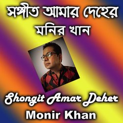 Shongit Amar Deher-CjgjawVEAVk