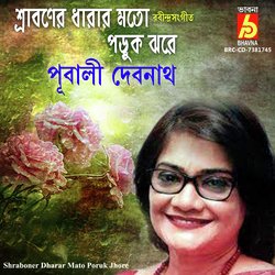 Shraboner Dharar Mato Poruk Jhore