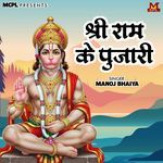 Shree Ram Ke Pujari