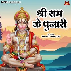 Shree Ram Ke Pujari