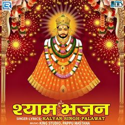 Khatu Ra Mandir Main