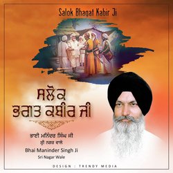 Slok Bhagat Kabir Ji-Ij0fWBN6cmw