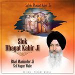 Slok Bhagat Kabir Ji