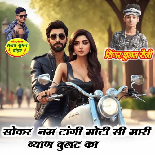 Sokar nam tangi Moti See maari byan bullet ka