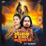 Sonawa Hamar Salamat Rahe