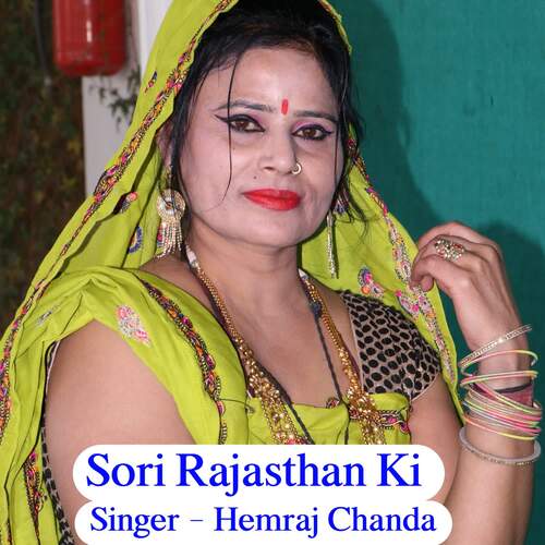 Sori Rajasthan Ki