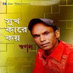 Takar Jore Korlire Tui