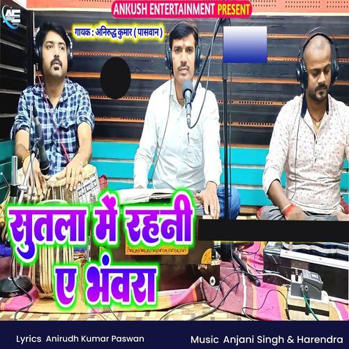 Sutala Me Rahani Ae Bhanwara