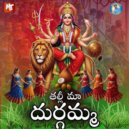 THALLI MAA DURGAMMA
