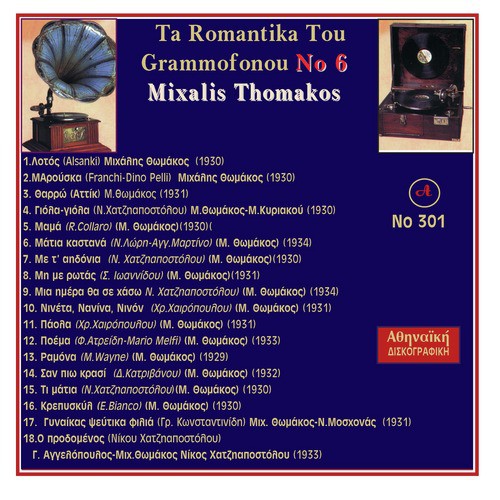 Marouska cover art