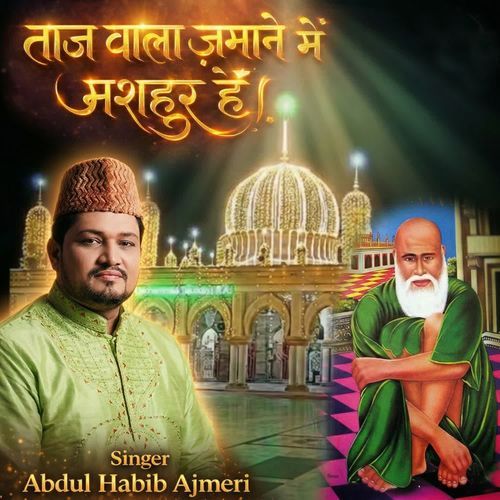 Taj wala zamane mein mashhoor hai