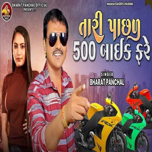 Tari Pachhal 500 Bike Fare