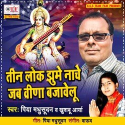 Teen Lok Jhume Nache Jab Veena Bajawelu-CRBTciR4Unw