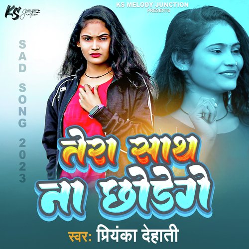 Tera Dil Na Todenge (Bhojpuri)