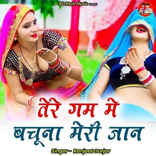 Tere Gam Me Bachoona Meree Jaan