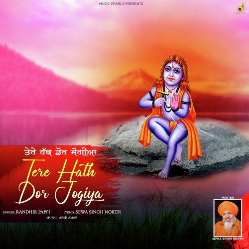 Tere Hath Dor Jogiya