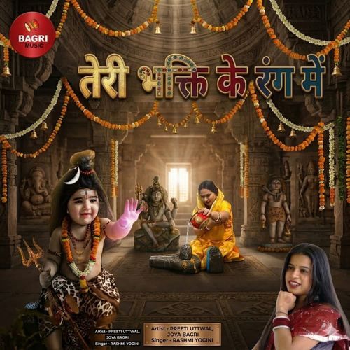 Teri Bhakti Ke Rang Me