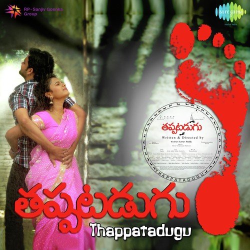 Thappatadugu