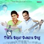 Tinta Bojat Dakeya Dile