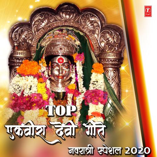 Top Ekveera Devi Geete - Navratri Special 2020
