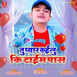 Tu Pyar Kailu Ki Time Paas