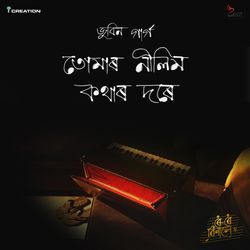 Tumar Nilim Kothar Dore (From "Roi Roi Binale")