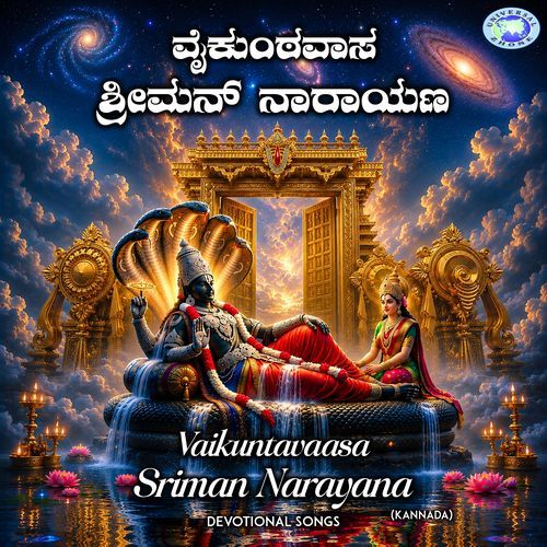 Cheluva Narayana Swamiye