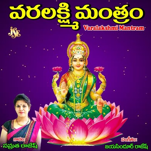 Varalakshmi Mantram