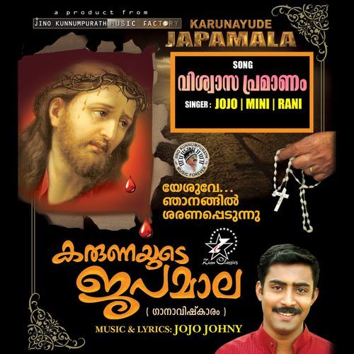 Viswasapramanam - Karunayude Japamala