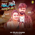 Yaad Aawe Majanua Tore Re