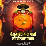 Yedamaich Gaan Gato Mi Potbhar Khato