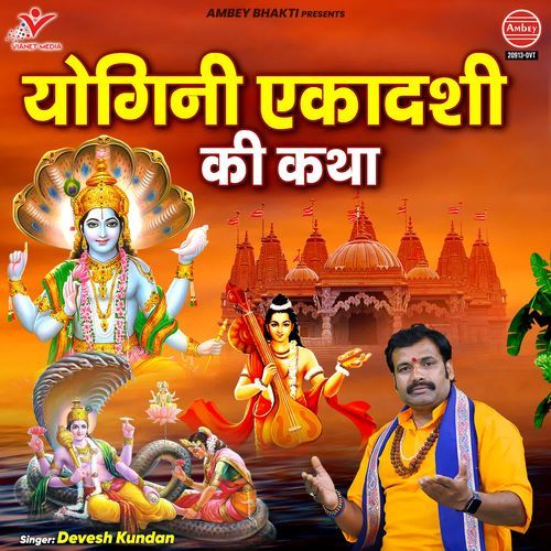 Yogini Ekadashi Ki Katha