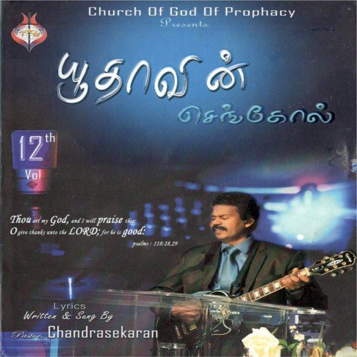 Pastor Chandrasekaran