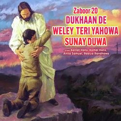 Zaboor 20 - Dukhaan De Weley Teri Yahowa Sunay Duwa-OwETeztReQM