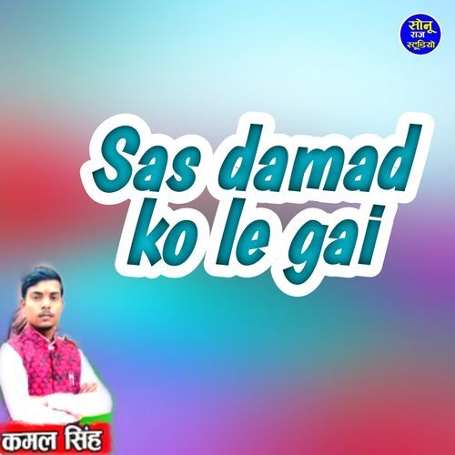 sas damad ko le gai